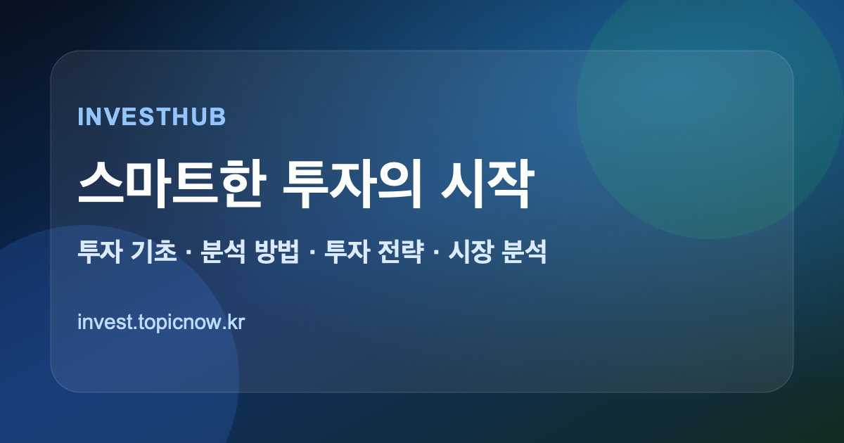 PEG 비율 분석 | InvestHub